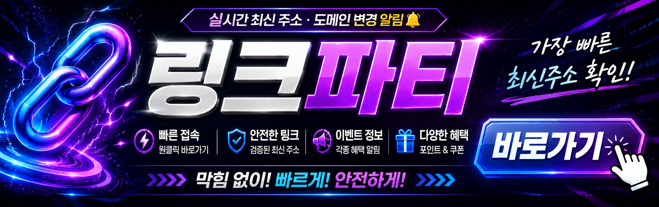 /data/apms/background/%EB%A7%81%ED%81%AC%ED%8C%8C%ED%8B%B0.png