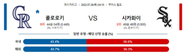 스포츠중계