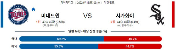 스포츠중계