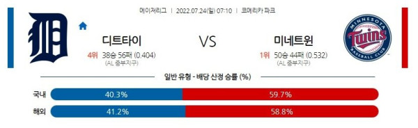 스포츠중계