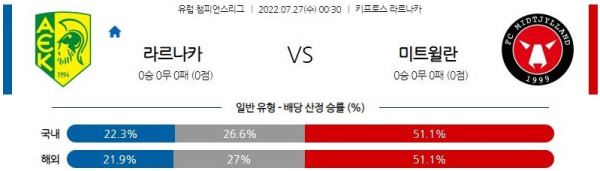 스포츠중계