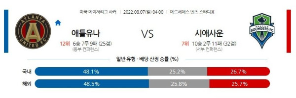 스포츠중계