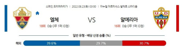 스포츠중계