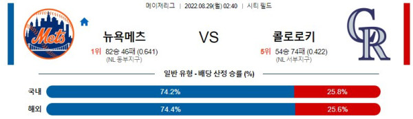 스포츠중계