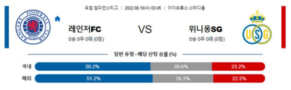 스포츠중계