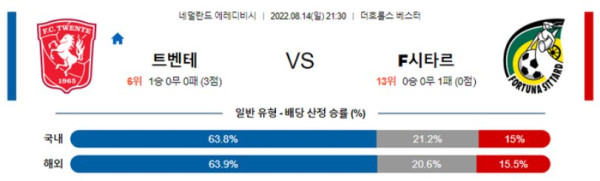 스포츠중계