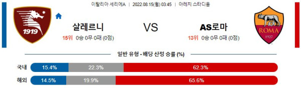 스포츠중계