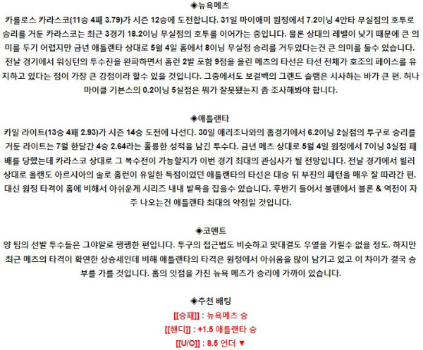 스포츠중계