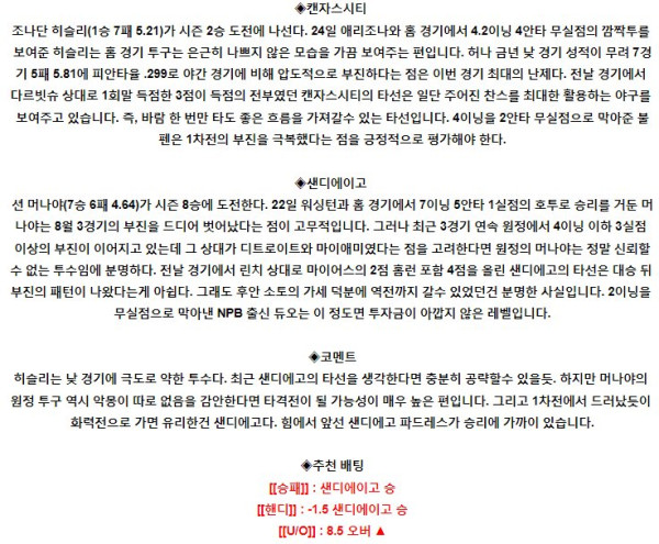 스포츠중계