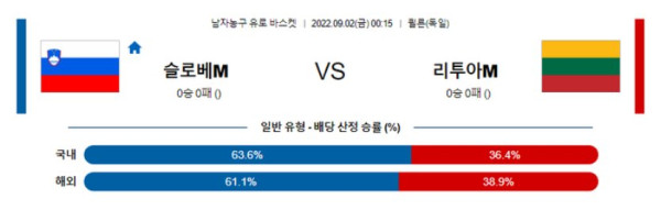 스포츠중계