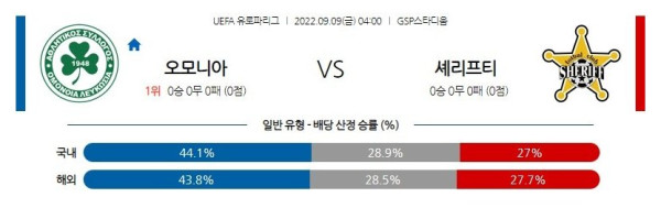 스포츠중계