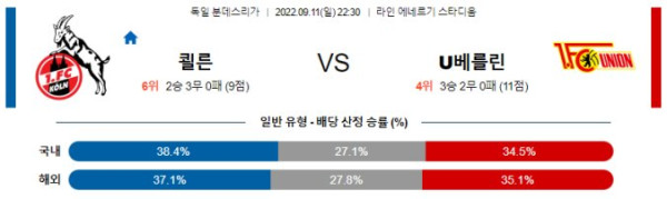 스포츠중계