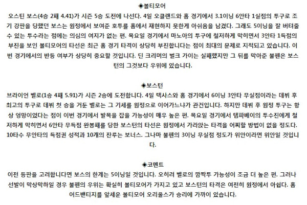 스포츠중계