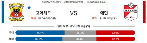 스포츠중계