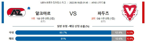 스포츠중계