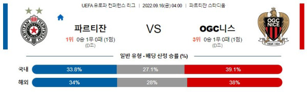 스포츠중계