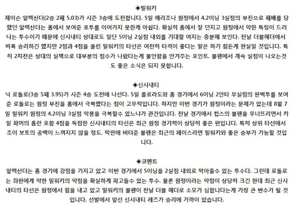 스포츠중계