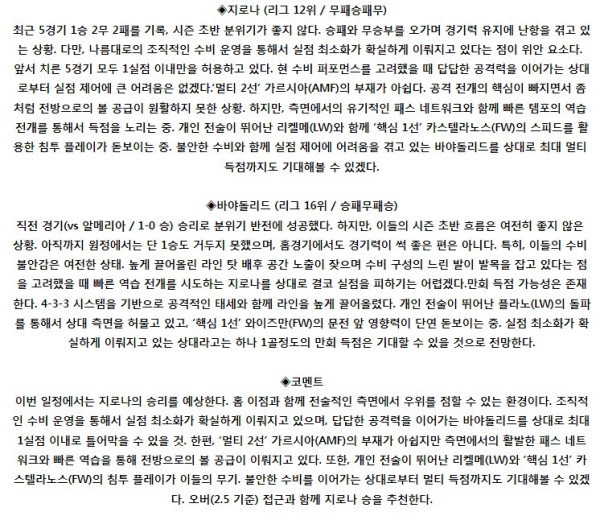 스포츠중계