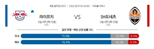 스포츠중계