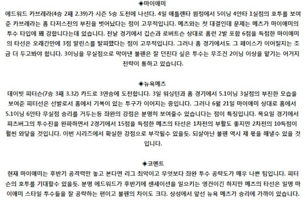 스포츠중계