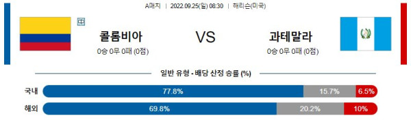 스포츠중계