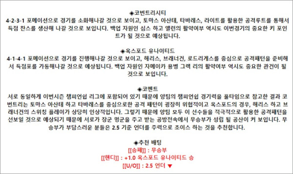 로얄스포츠 스포츠분석