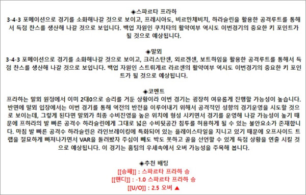 로얄스포츠 스포츠분석