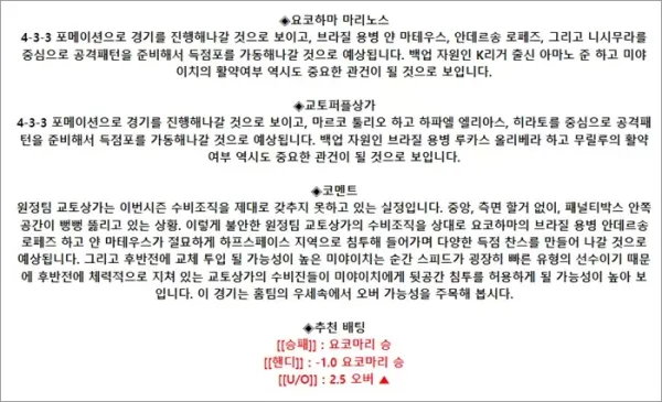 로얄스포츠 스포츠분석