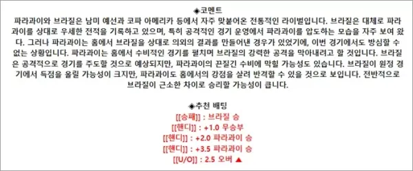 로얄스포츠 스포츠분석