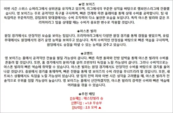 로얄스포츠 스포츠분석