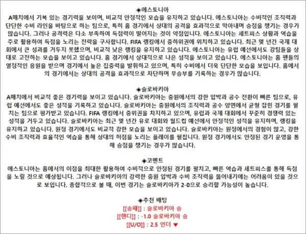 로얄스포츠 스포츠분석