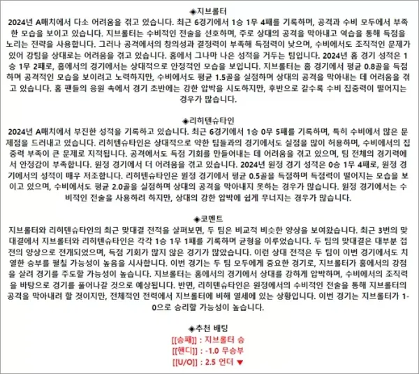 로얄스포츠 스포츠분석