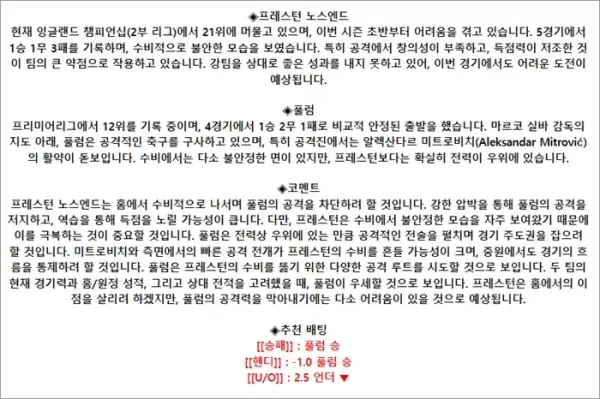 로얄스포츠 스포츠분석