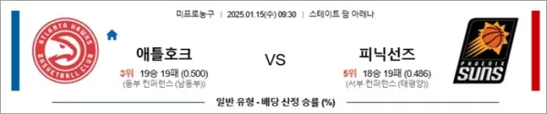 로얄스포츠 스포츠분석
