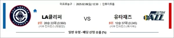 로얄스포츠 스포츠분석