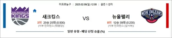 로얄스포츠 스포츠분석