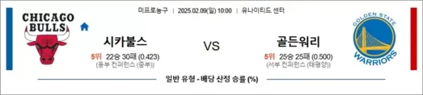 로얄스포츠 스포츠분석