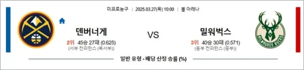 로얄스포츠 스포츠분석