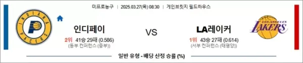 로얄스포츠 스포츠분석