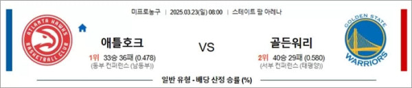 로얄스포츠 스포츠분석