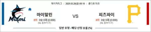 로얄스포츠 스포츠분석
